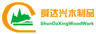 廈門市舜達(dá)興木制品有限公司